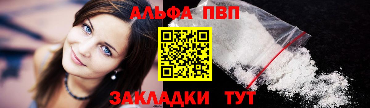 APVP крисы CK  APVP  Alfa_PVP кристаллы  Острогожск  Вход с VPN 