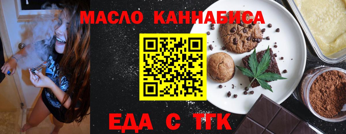 Canna-Cookies марихуана  Вход с VPN  Острогожск 