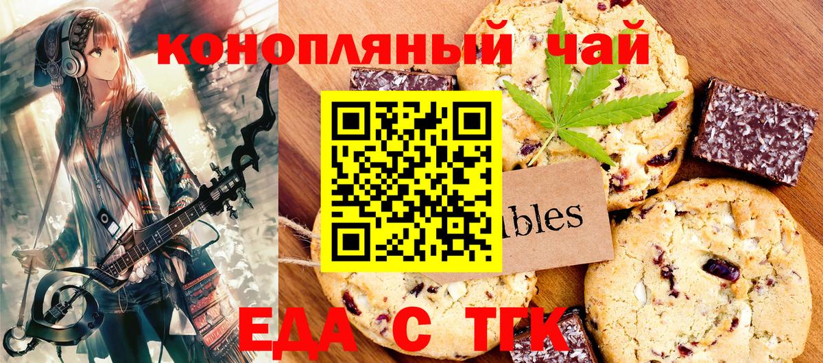 Canna-Cookies конопля Острогожск