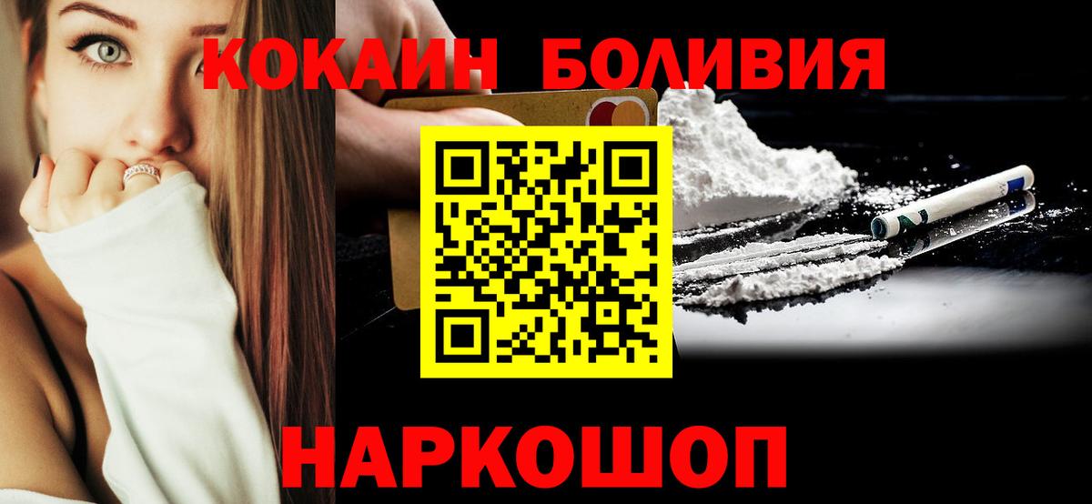 Cocaine 97%  Кокаин  Острогожск  COCAIN Эквадор  закладки  Вход с VPN 