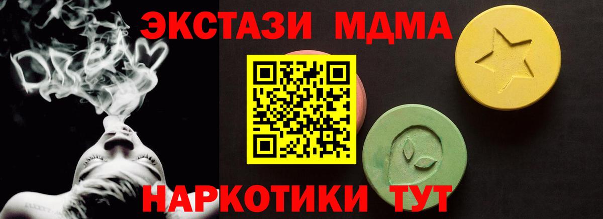 Экстази  Ecstasy 280мг  ЭКСТАЗИ Punisher  Вход с VPN  Острогожск 
