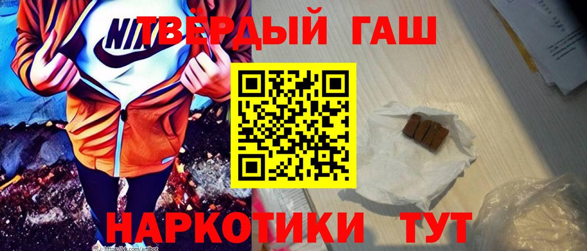 Острогожск  Гашиш  Вход с VPN  ГАШ VHQ 