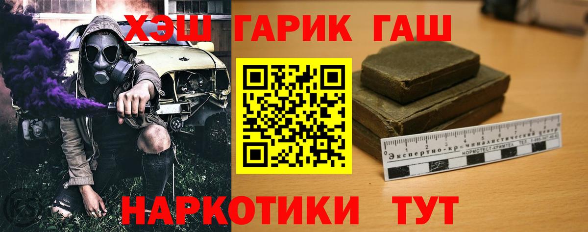 ГАШИШ VHQ Острогожск