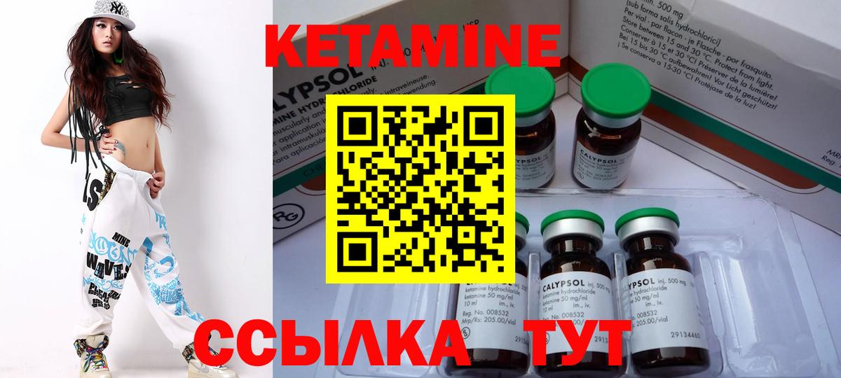 Острогожск  Кетамин VHQ  Вход с VPN 