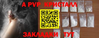 кристаллы Севастополь