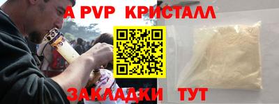 кристаллы Севастополь