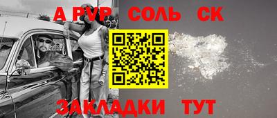 кристаллы Севастополь