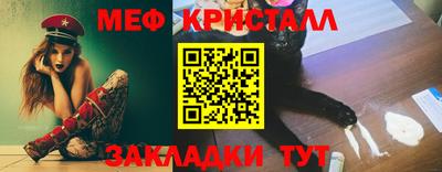 кристаллы Севастополь