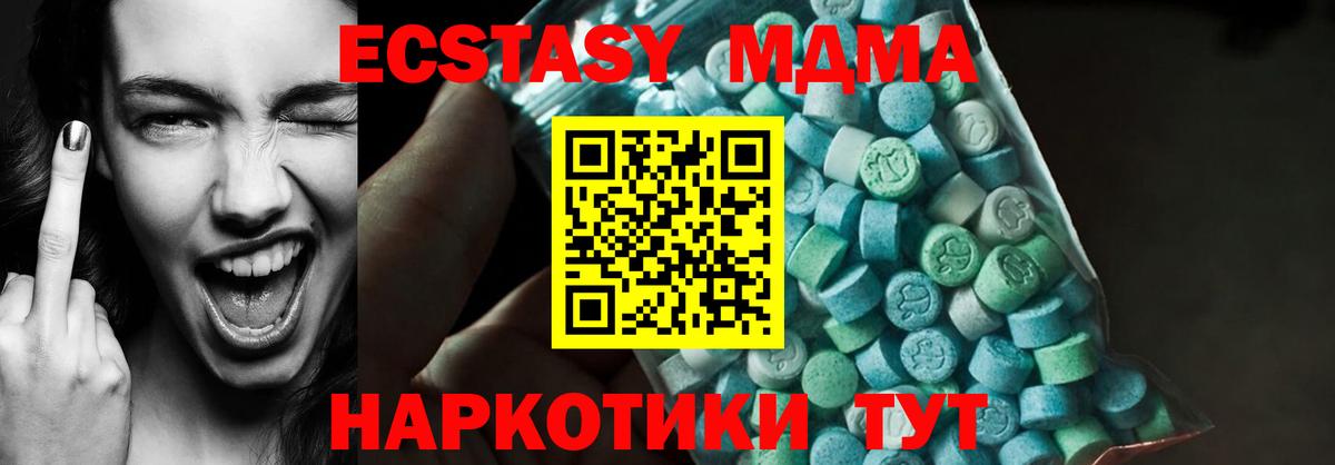 MDMA  Вход с VPN  Острогожск  МДМА crystal 