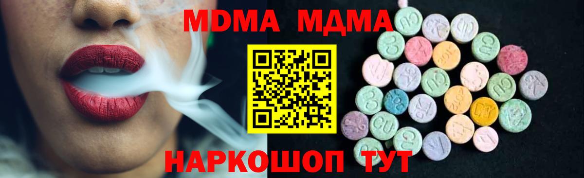 МДМА кристаллы Острогожск