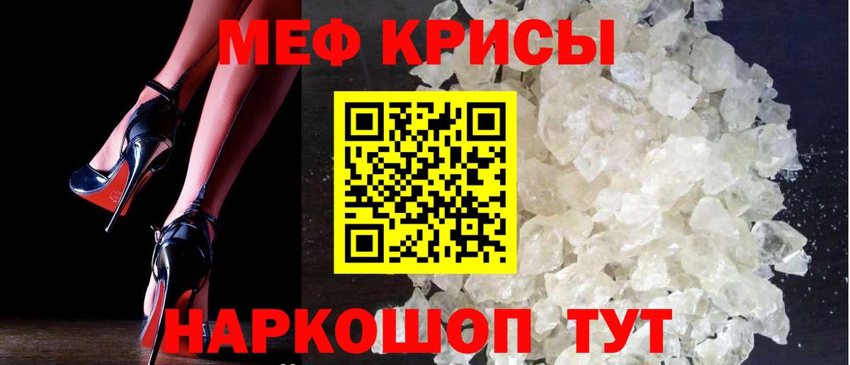 Меф мука  МЕФ  МЕФ мяу мяу  Острогожск  Вход с VPN 