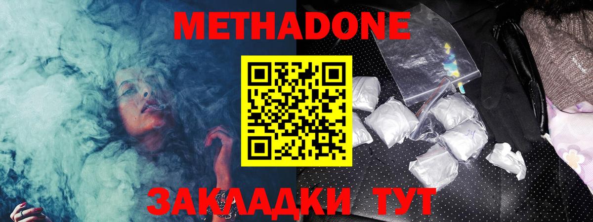 Метадон мёд  Метадон methadone  Острогожск  ссылка на мегу ссылка  Вход с VPN 