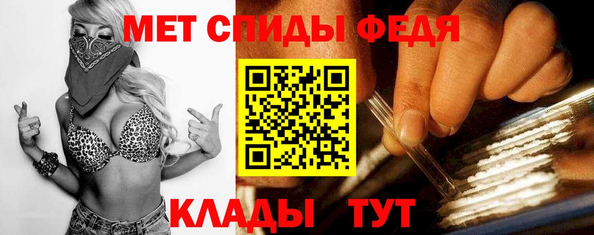 Острогожск  МЕТАМФЕТАМИН винт  Вход с VPN 