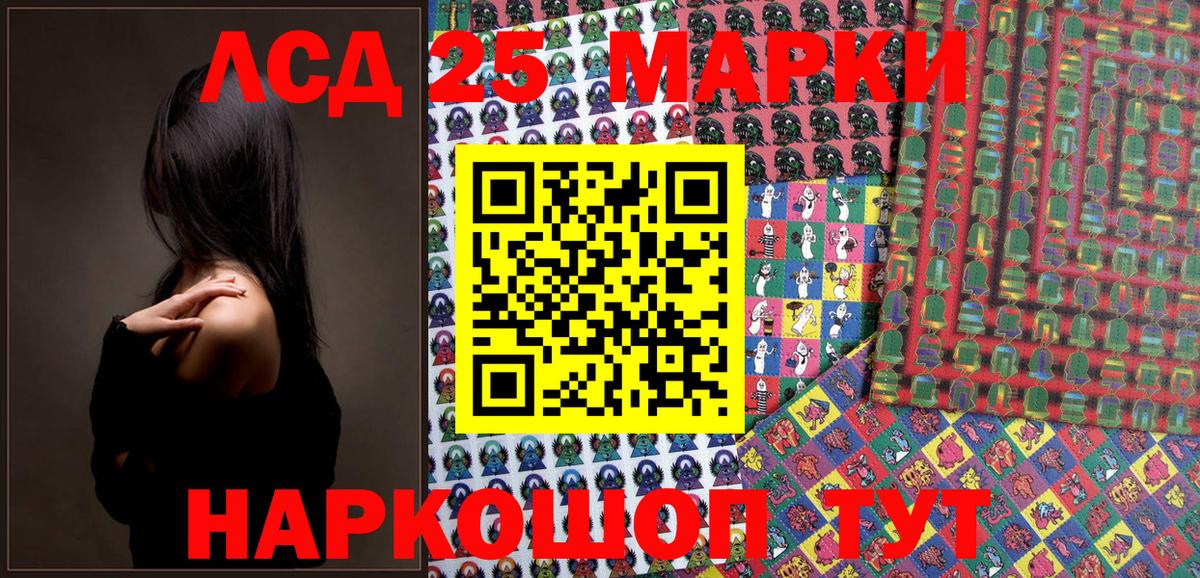 Марки 25I-NBOMe  Марки 25I-NBOMe 1,5мг  Вход с VPN  Острогожск 