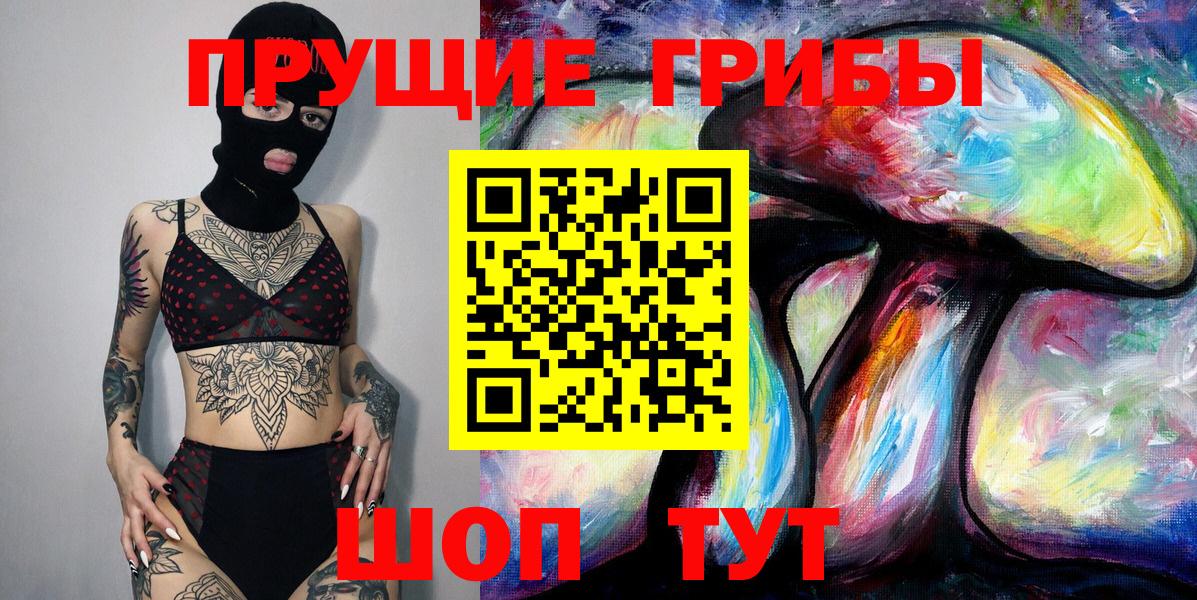 Псилоцибиновые грибы MAGIC MUSHROOMS  Вход с VPN  Острогожск 