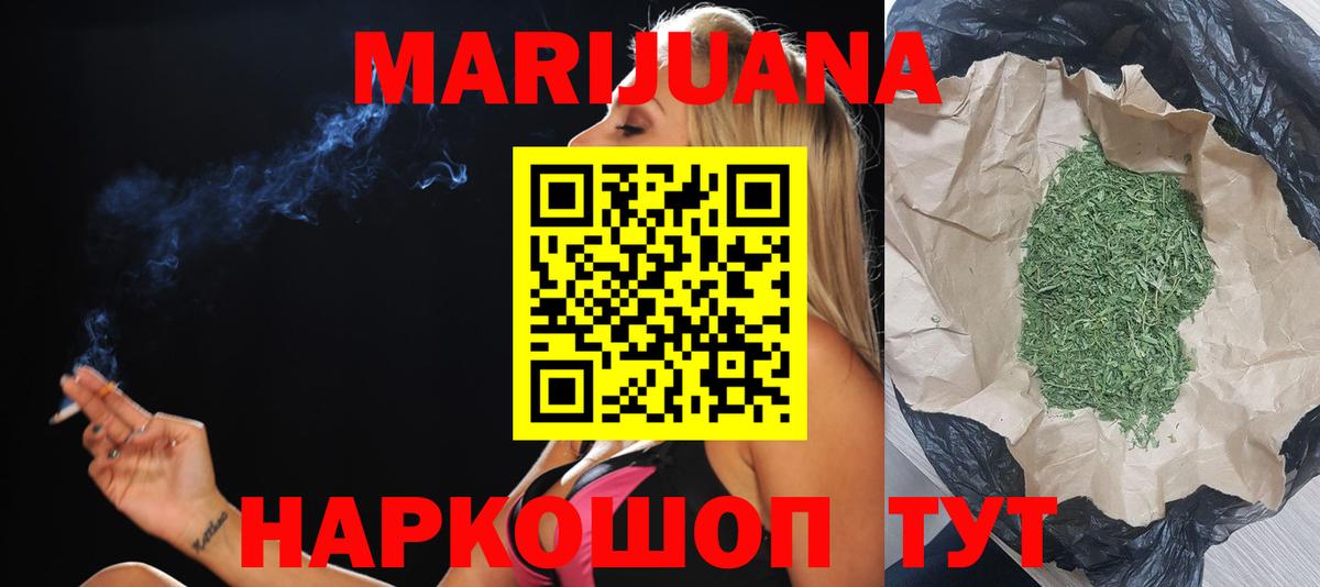 Острогожск  Каннабис марихуана  Вход с VPN  Бошки Шишки тримм  Канабис конопля  Бошки марихуана LSD WEED 